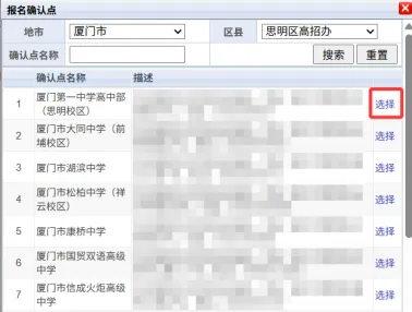 高考报名启动,福建省高考网上报名操作手册-第31张图片-四季读书网 高考报名启动,福建省高考网上报名操作手册-第31张图片-四季读书网