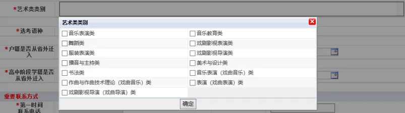 高考报名启动,福建省高考网上报名操作手册-第33张图片-四季读书网 高考报名启动,福建省高考网上报名操作手册-第33张图片-四季读书网