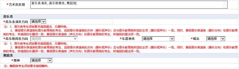 高考报名启动,福建省高考网上报名操作手册-第34张图片-四季读书网 高考报名启动,福建省高考网上报名操作手册-第34张图片-四季读书网