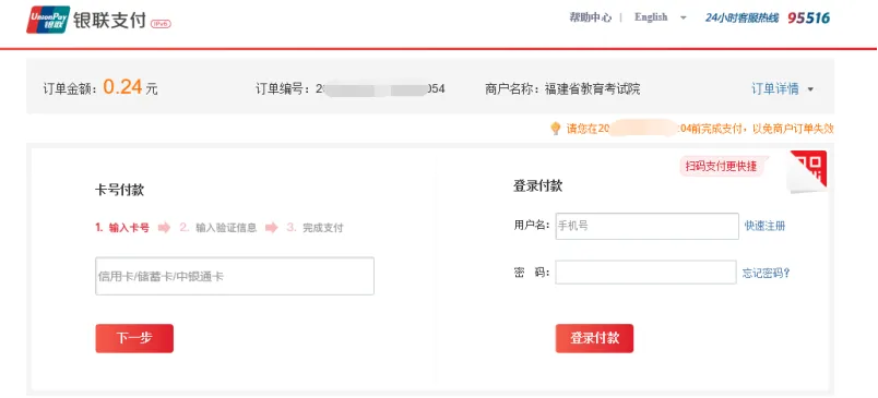 高考报名启动,福建省高考网上报名操作手册-第44张图片-四季读书网 高考报名启动,福建省高考网上报名操作手册-第44张图片-四季读书网
