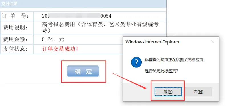 高考报名启动,福建省高考网上报名操作手册-第48张图片-四季读书网 高考报名启动,福建省高考网上报名操作手册-第48张图片-四季读书网