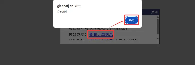 高考报名启动,福建省高考网上报名操作手册-第49张图片-四季读书网 高考报名启动,福建省高考网上报名操作手册-第49张图片-四季读书网
