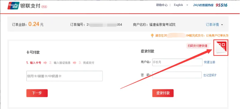 高考报名启动,福建省高考网上报名操作手册-第54张图片-四季读书网 高考报名启动,福建省高考网上报名操作手册-第54张图片-四季读书网