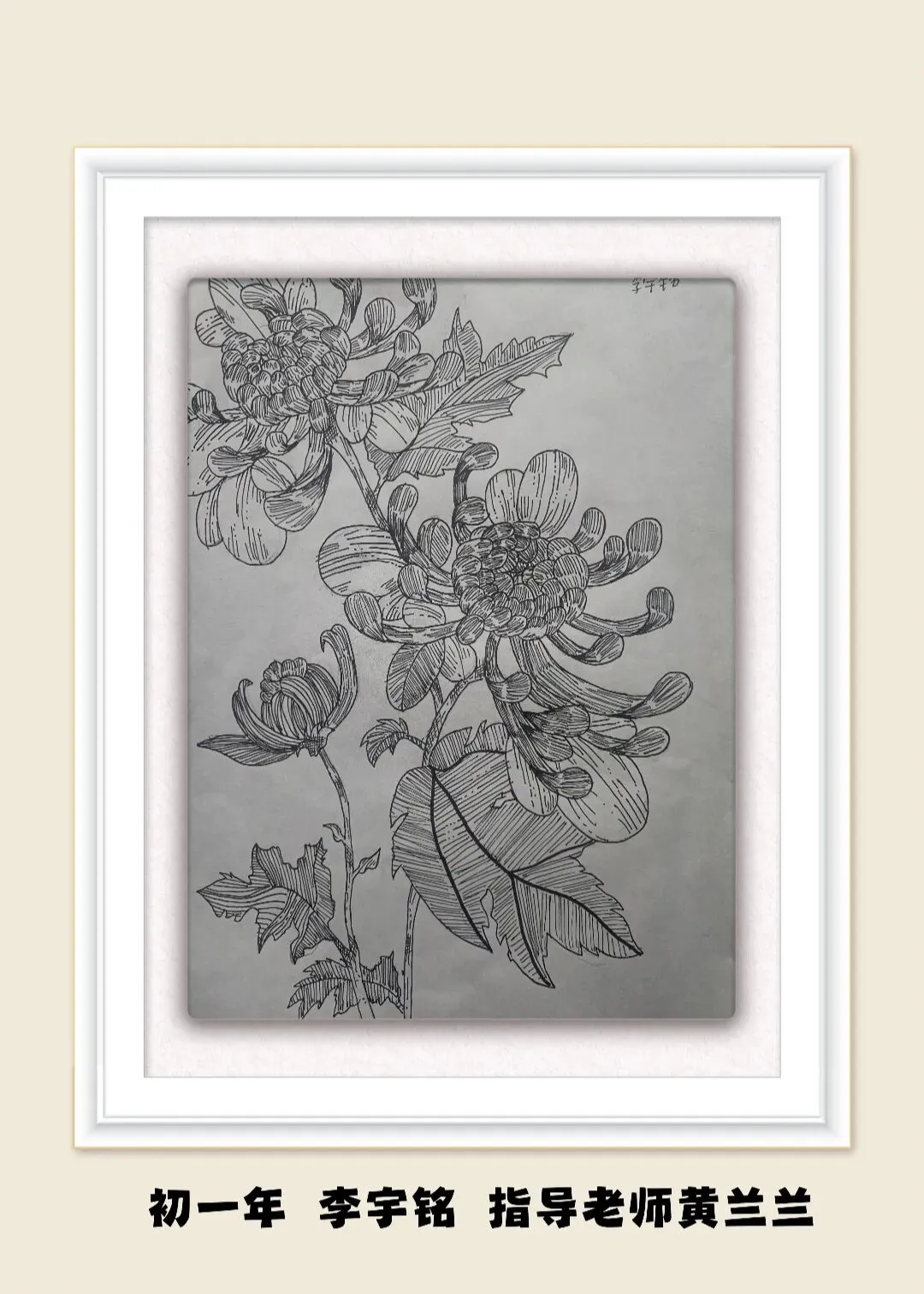 初一年三班线描画作品展-第1张图片-四季读书网 初一年三班线描画作品展-第1张图片-四季读书网
