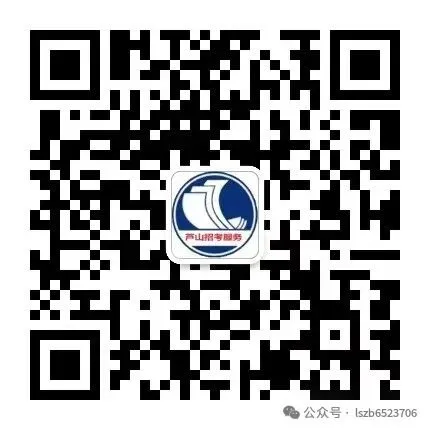 芦山县2027年普通高考报名须知-第12张图片-四季读书网
