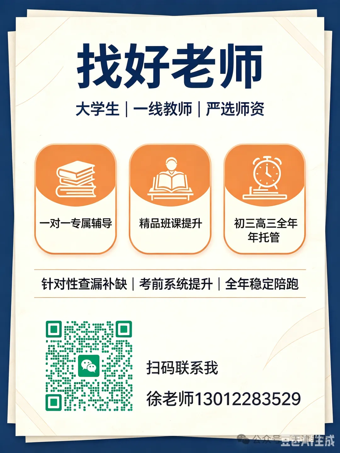 2027天津高考报名10月16日开启!-第2张图片-四季读书网 2027天津高考报名10月16日开启!-第2张图片-四季读书网