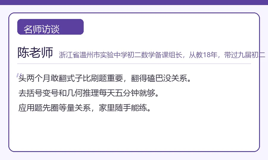 初二数学不是变难是换脑-第1张图片-四季读书网 初二数学不是变难是换脑-第1张图片-四季读书网