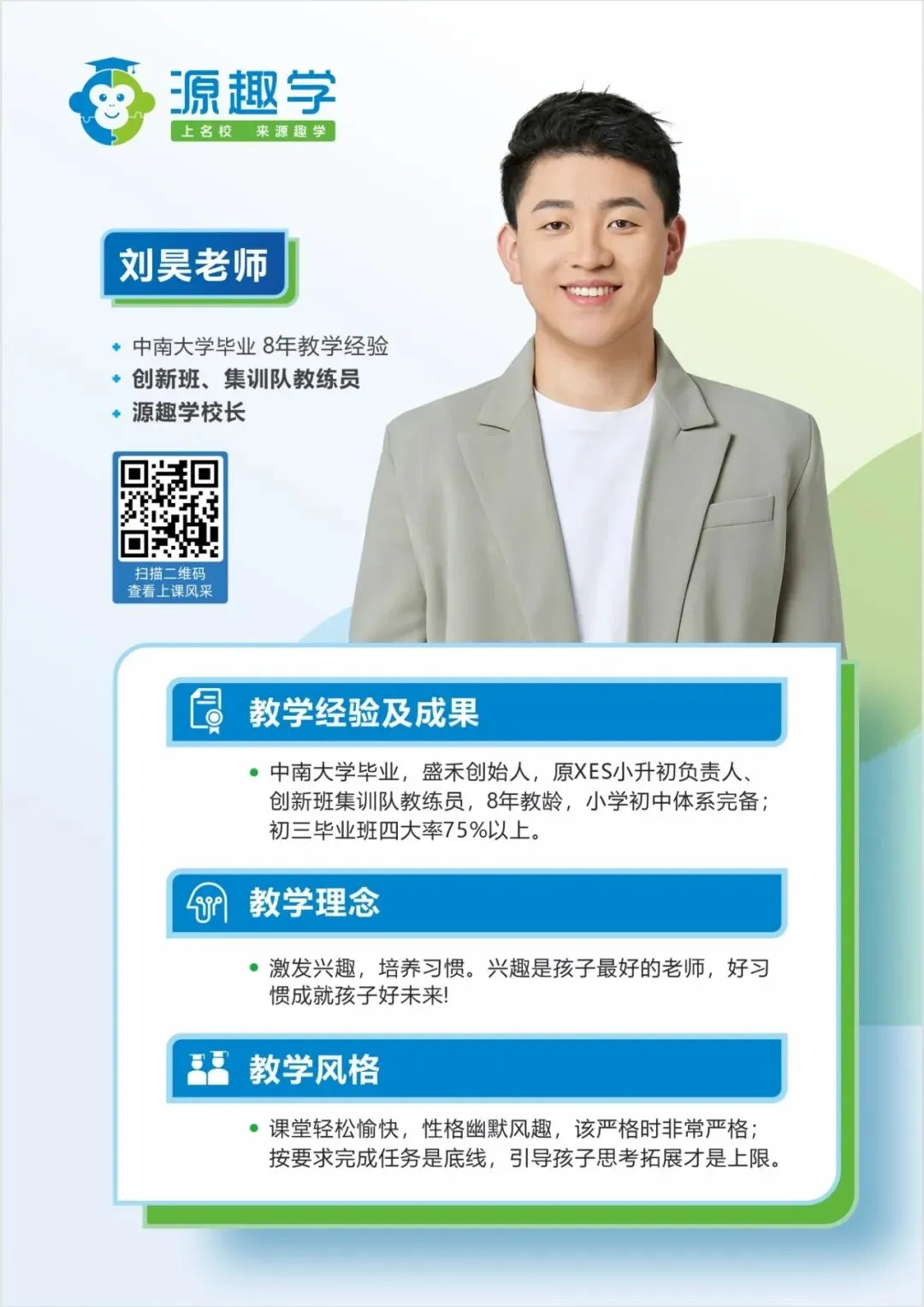 【初二数学思维】2026年秋季课程介绍-第7张图片-四季读书网 【初二数学思维】2026年秋季课程介绍-第7张图片-四季读书网
