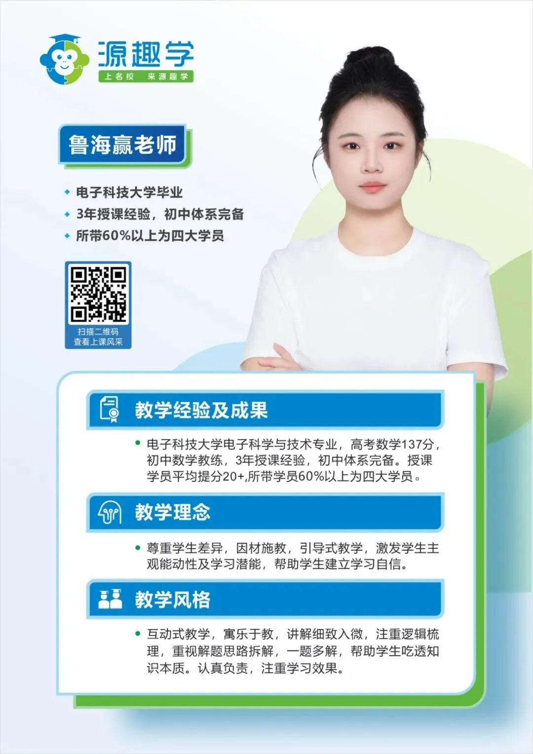 【初二数学思维】2026年秋季课程介绍-第14张图片-四季读书网 【初二数学思维】2026年秋季课程介绍-第14张图片-四季读书网