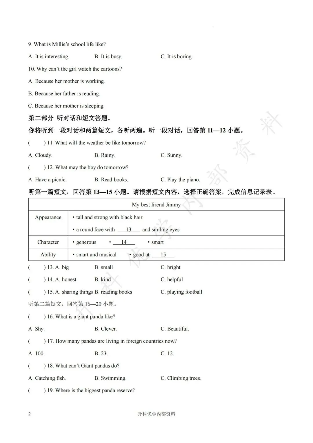 初二丨大丰区2026-2027学年英语阶段试卷及答案(文末下载)-第3张图片-四季读书网