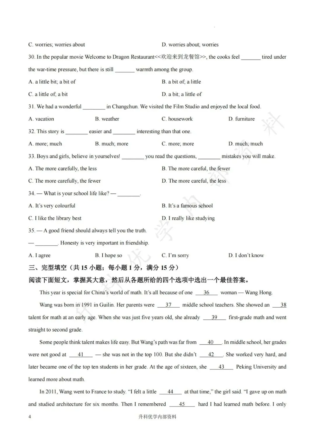 初二丨大丰区2026-2027学年英语阶段试卷及答案(文末下载)-第5张图片-四季读书网