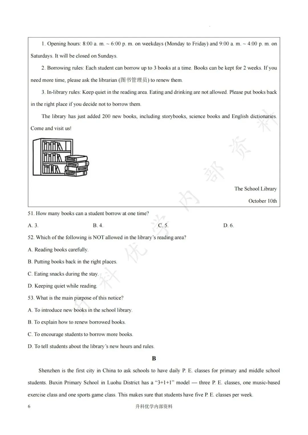 初二丨大丰区2026-2027学年英语阶段试卷及答案(文末下载)-第7张图片-四季读书网