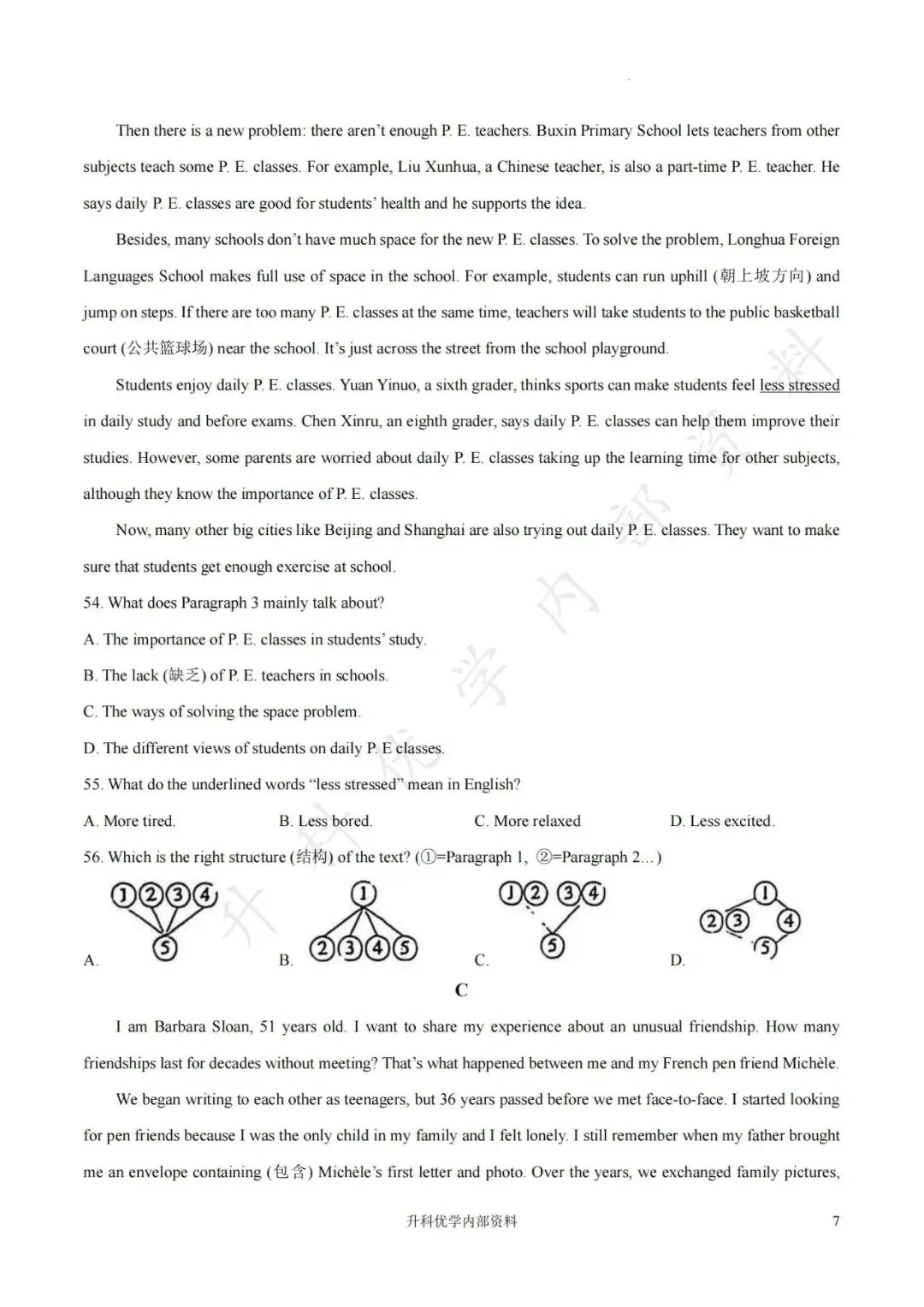 初二丨大丰区2026-2027学年英语阶段试卷及答案(文末下载)-第8张图片-四季读书网