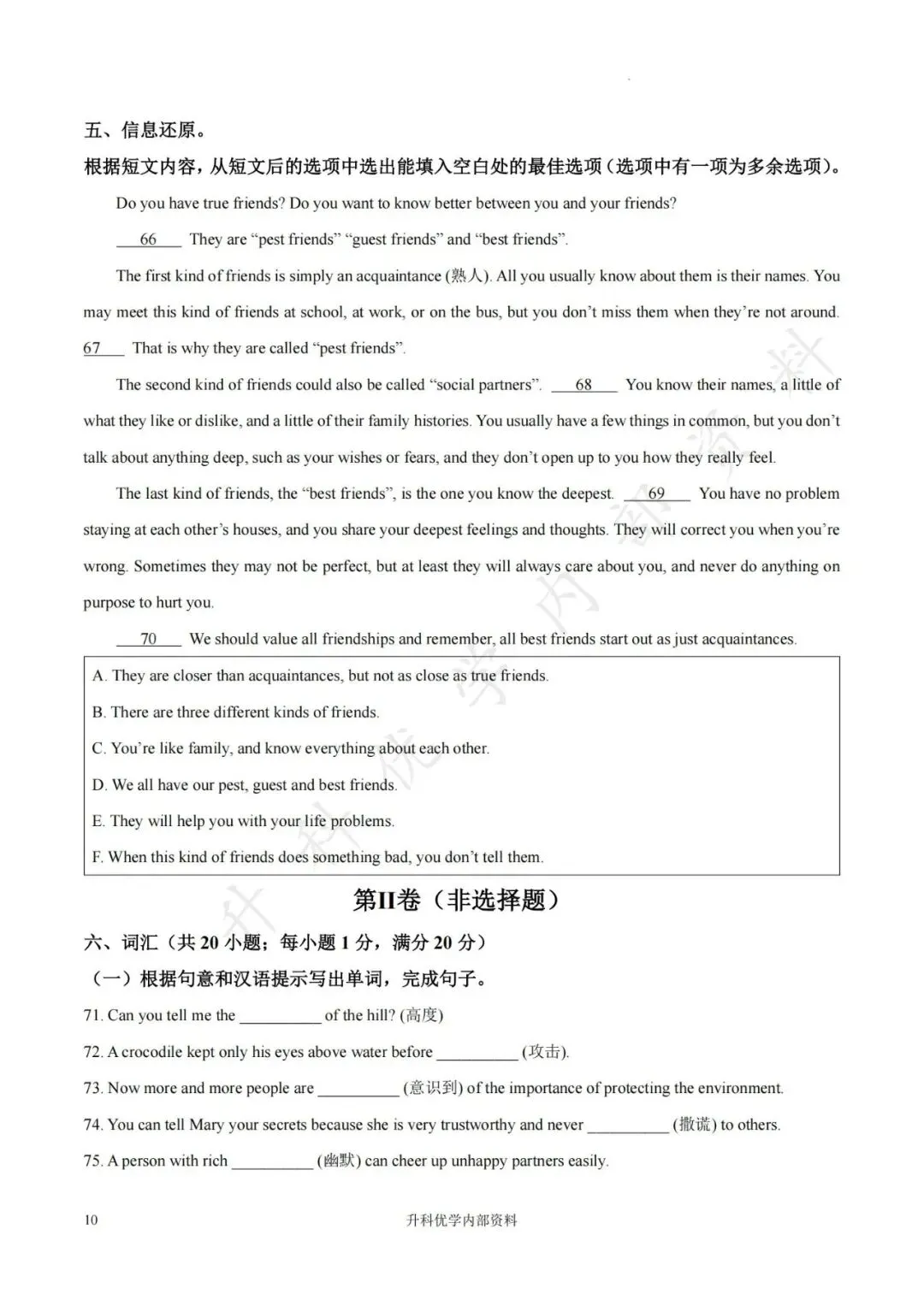 初二丨大丰区2026-2027学年英语阶段试卷及答案(文末下载)-第11张图片-四季读书网
