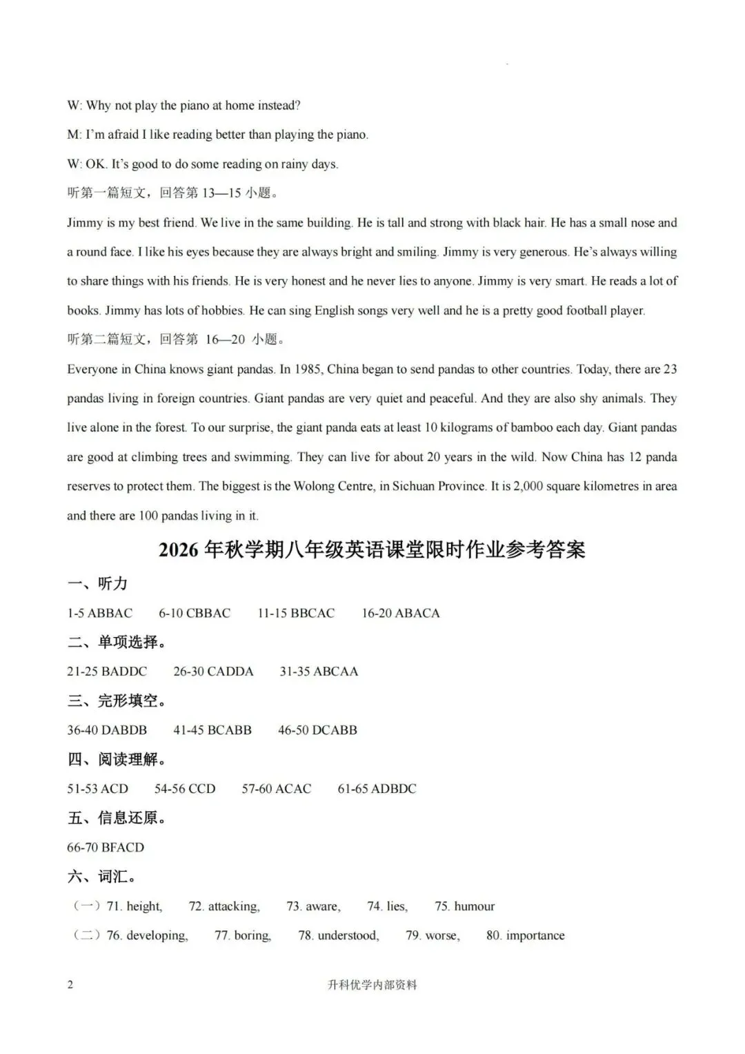 初二丨大丰区2026-2027学年英语阶段试卷及答案(文末下载)-第16张图片-四季读书网