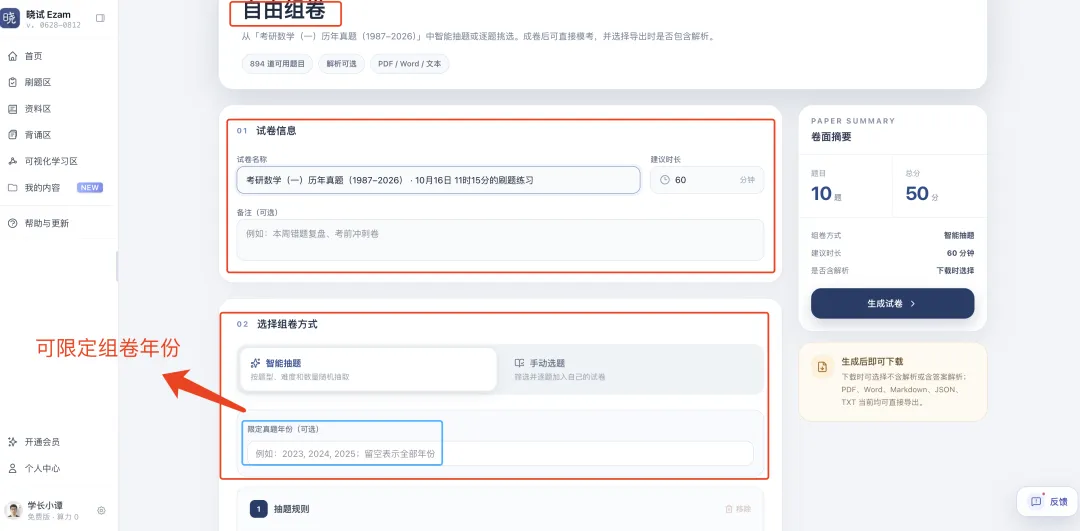 关于考研数学真题,保100冲130攻略!-第4张图片-四季读书网 关于考研数学真题,保100冲130攻略!-第4张图片-四季读书网