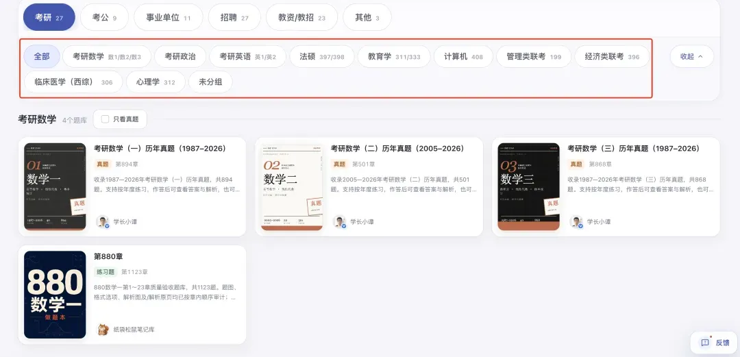 关于考研数学真题,保100冲130攻略!-第5张图片-四季读书网 关于考研数学真题,保100冲130攻略!-第5张图片-四季读书网