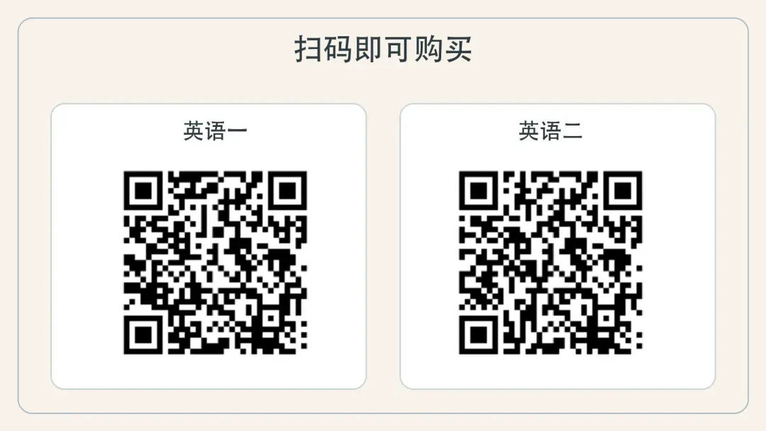 关于考研数学真题,保100冲130攻略!-第6张图片-四季读书网 关于考研数学真题,保100冲130攻略!-第6张图片-四季读书网