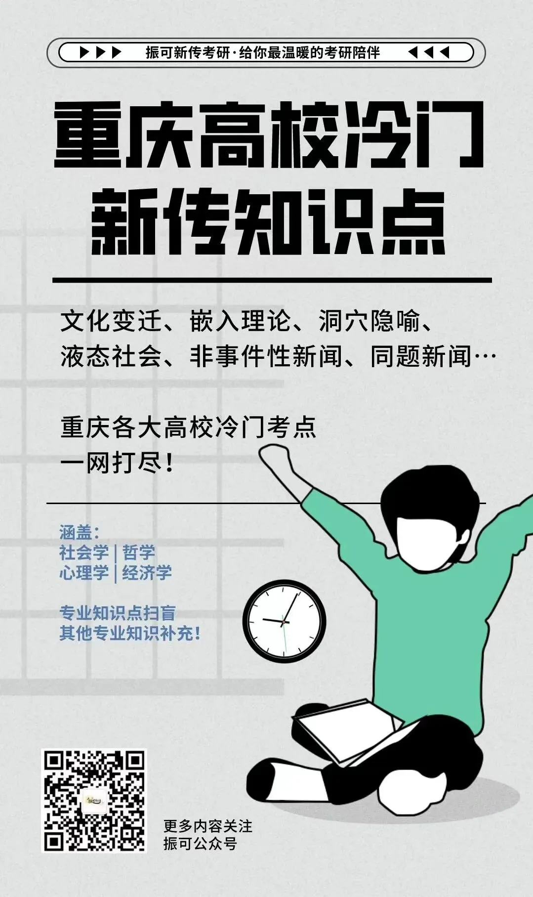 冷门考点4:26重庆大学新传考研真题解析|AI幻觉、中介变量-第6张图片-四季读书网