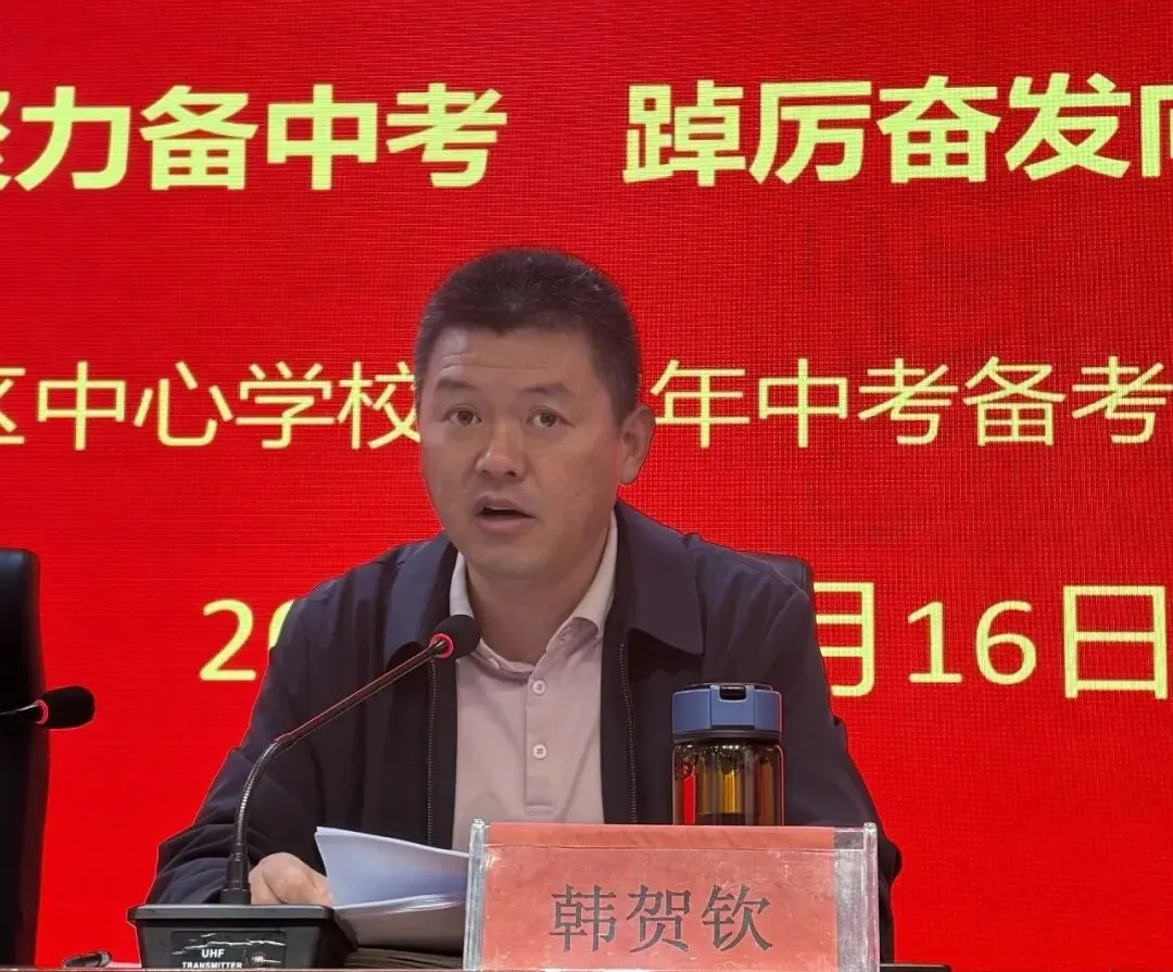 凝心聚力备中考 踔厉奋发向未来——牌坊学区中心学校召开2027年备考动员大会-第20张图片-四季读书网