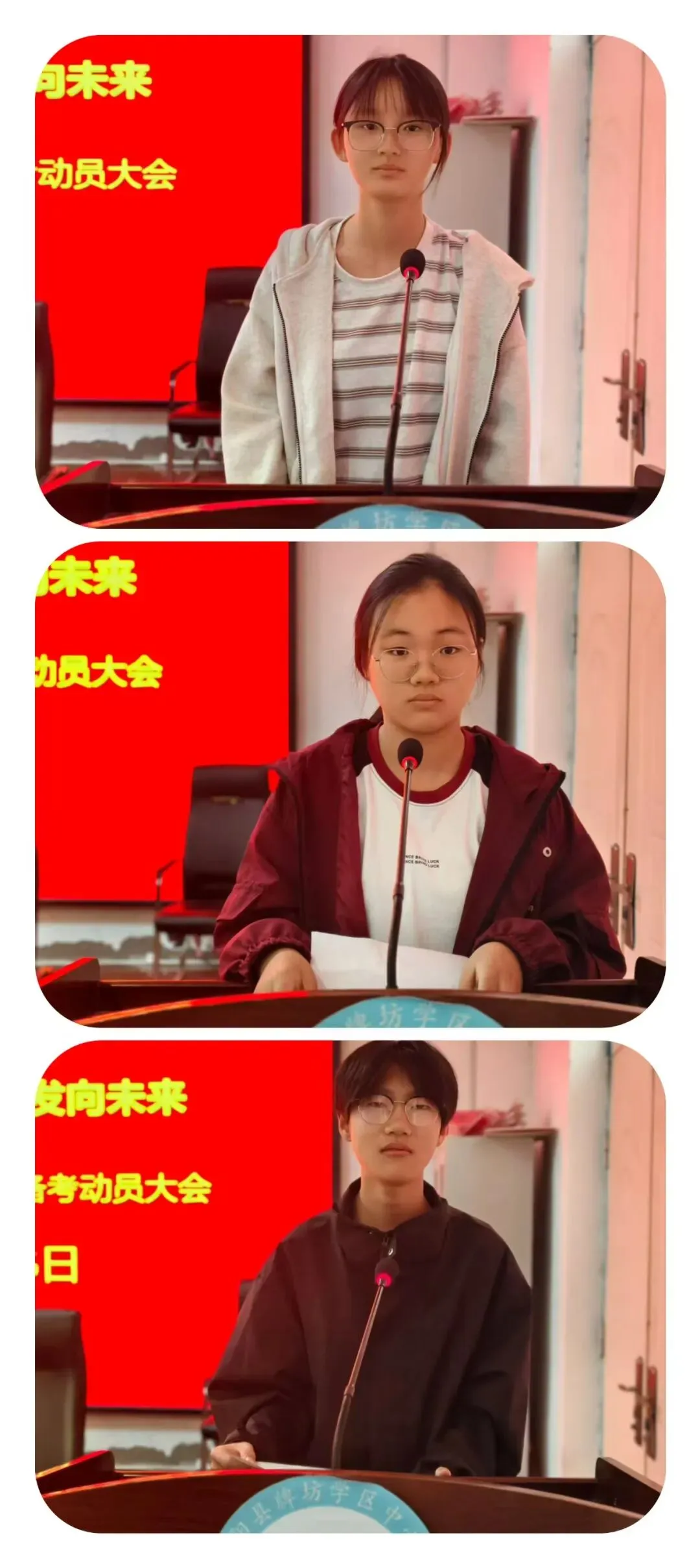 凝心聚力备中考 踔厉奋发向未来——牌坊学区中心学校召开2027年备考动员大会-第23张图片-四季读书网
