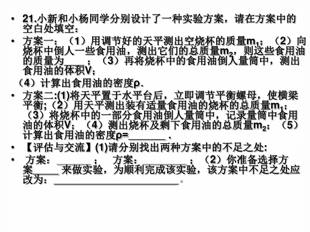 中考物理|经典易错题47道(包含力学与电学附提示)建议给孩子收藏-第10张图片-四季读书网 中考物理|经典易错题47道(包含力学与电学附提示)建议给孩子收藏-第10张图片-四季读书网