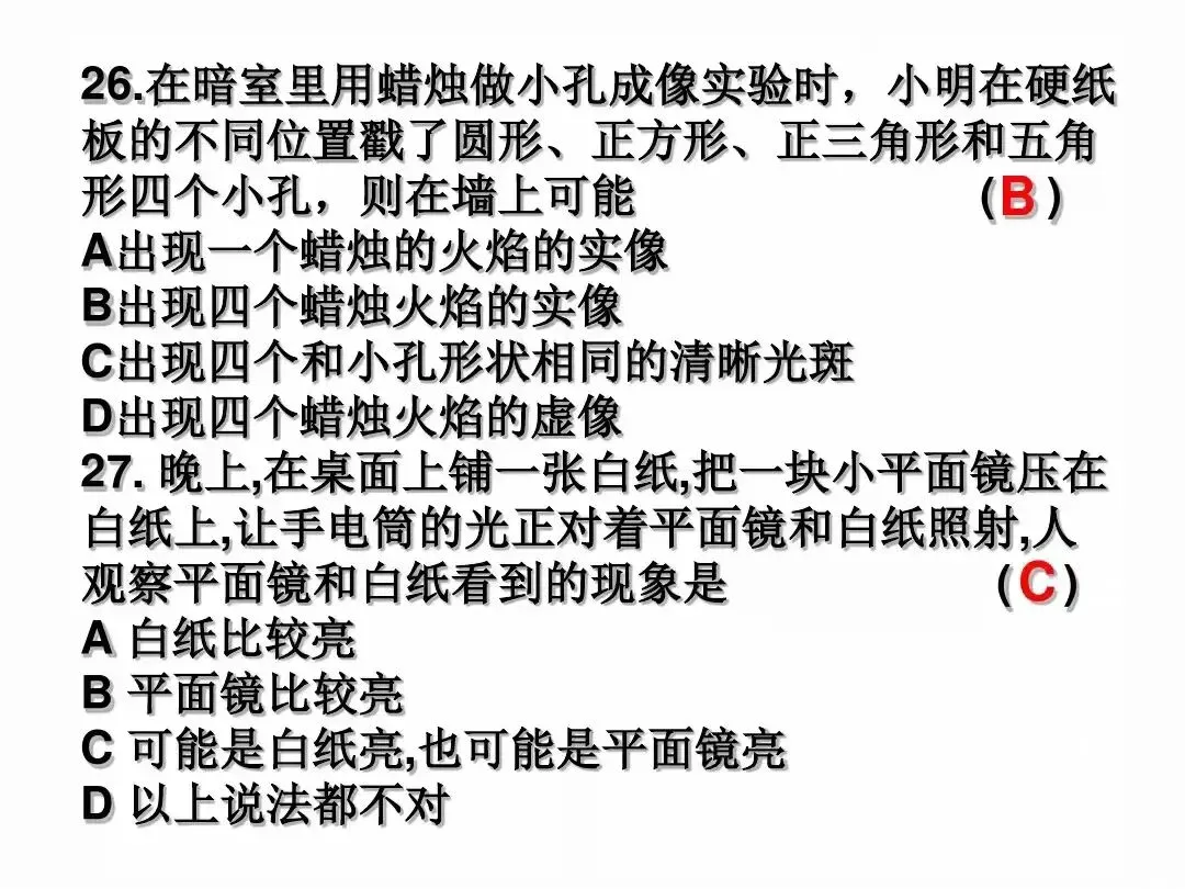 中考物理|经典易错题47道(包含力学与电学附提示)建议给孩子收藏-第16张图片-四季读书网 中考物理|经典易错题47道(包含力学与电学附提示)建议给孩子收藏-第16张图片-四季读书网