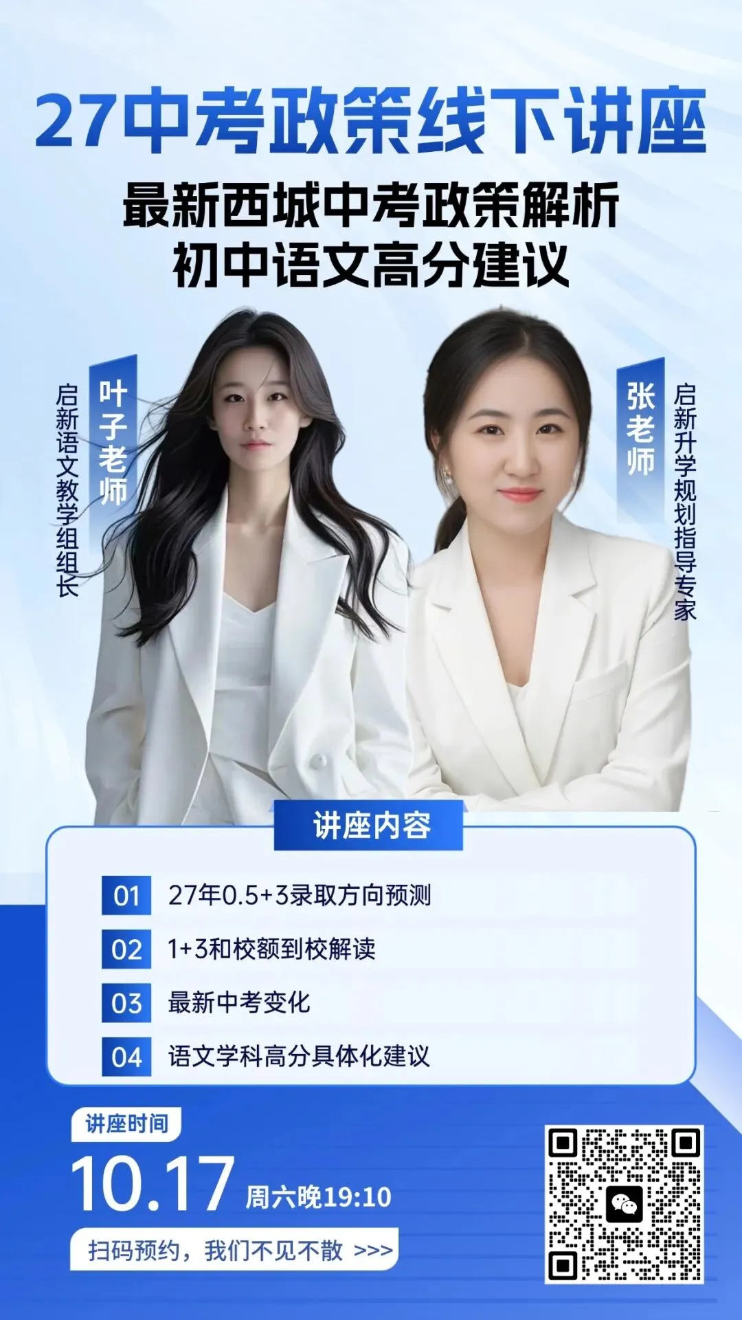 西城区2026中考校额到校深度解读-第2张图片-四季读书网