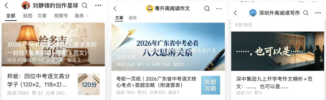 【刘老师的中考作文星球】第一季课程解密-第3张图片-四季读书网 【刘老师的中考作文星球】第一季课程解密-第3张图片-四季读书网