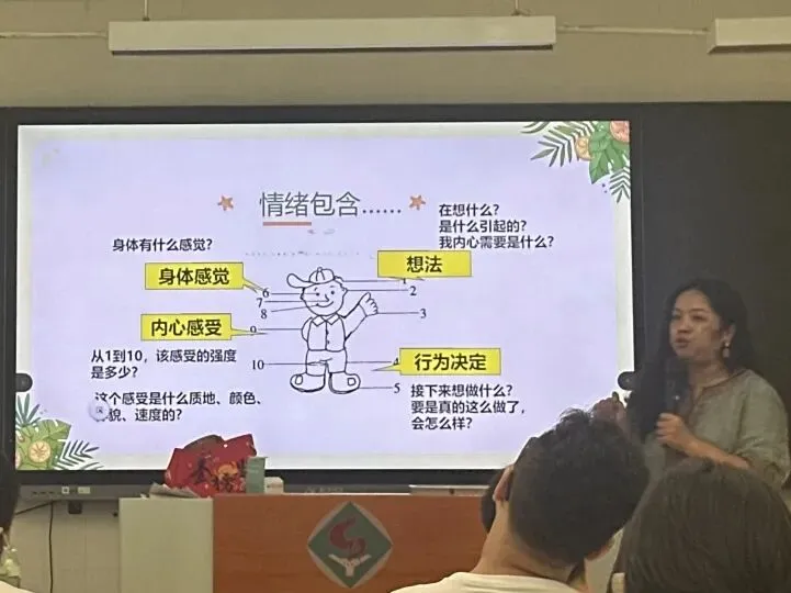 初三课程 | 做情绪的知心人-第25张图片-四季读书网