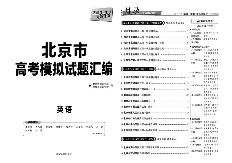 K12高考冲刺班招募-第6张图片-四季读书网 K12高考冲刺班招募-第6张图片-四季读书网