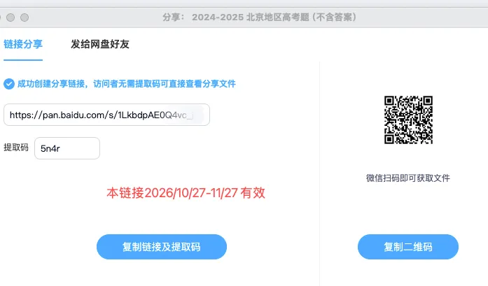 K12高考冲刺班招募-第7张图片-四季读书网 K12高考冲刺班招募-第7张图片-四季读书网