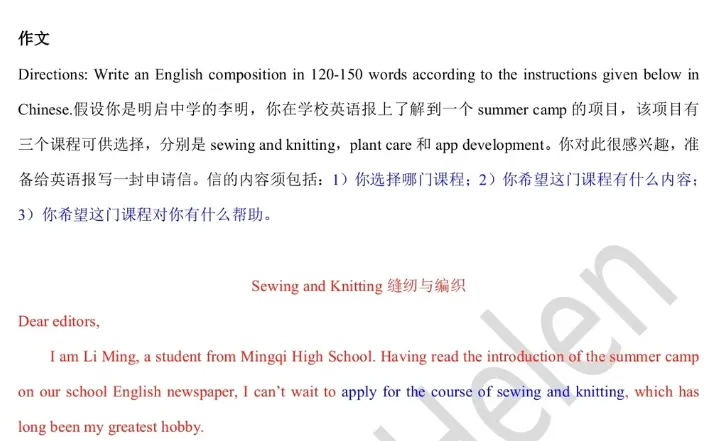 2026年上海市秋季高考【英语】回忆版真题试卷及答案电子版-第3张图片-四季读书网 2026年上海市秋季高考【英语】回忆版真题试卷及答案电子版-第3张图片-四季读书网