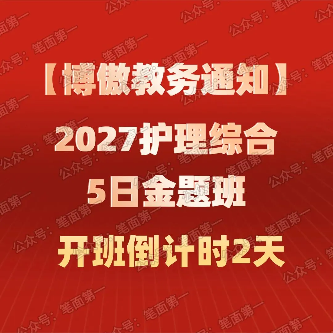 护理考研每日院校真题-哈尔滨医科大学157页-第18张图片-四季读书网 护理考研每日院校真题-哈尔滨医科大学157页-第18张图片-四季读书网