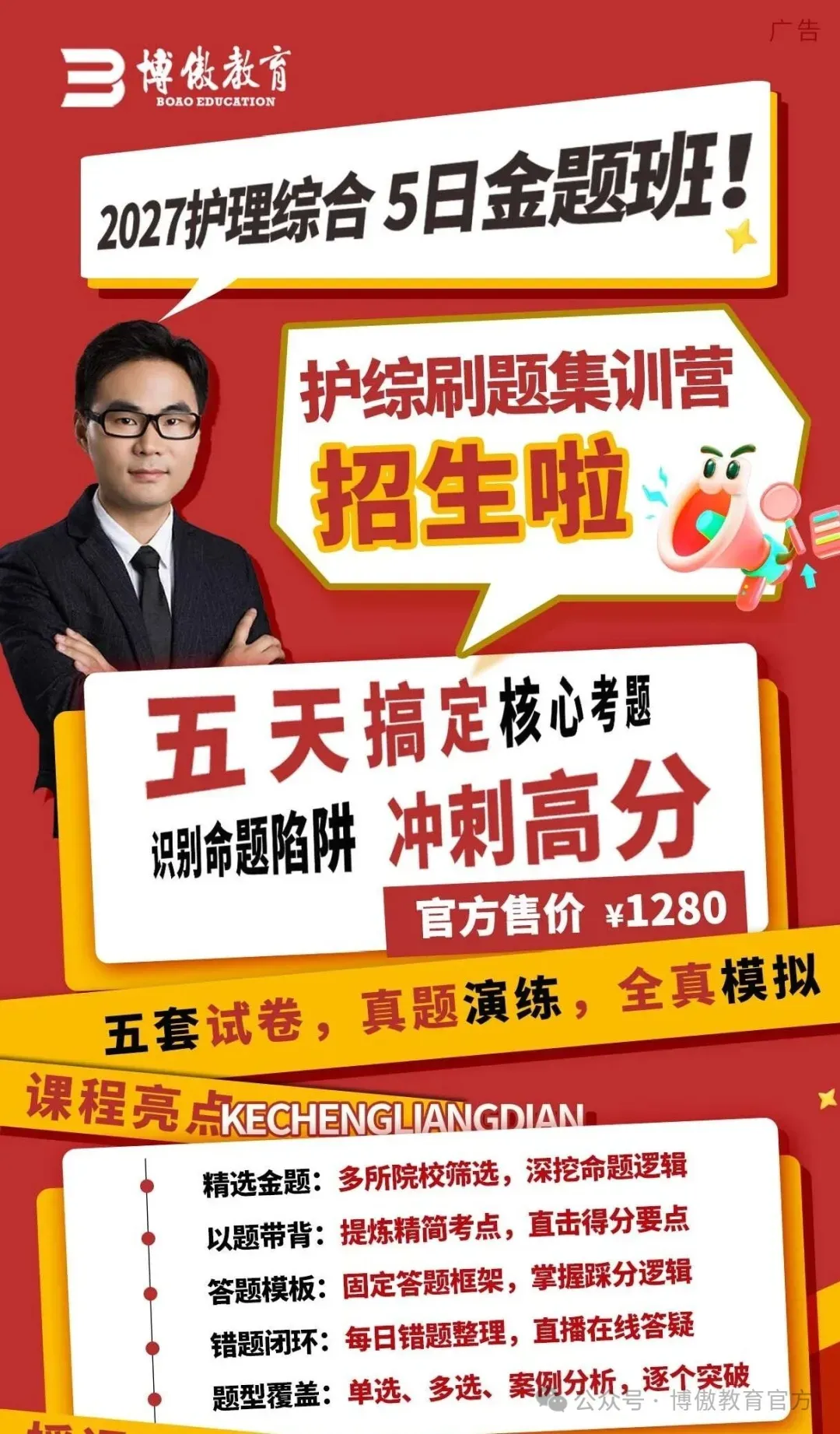 护理考研每日院校真题-哈尔滨医科大学157页-第19张图片-四季读书网 护理考研每日院校真题-哈尔滨医科大学157页-第19张图片-四季读书网