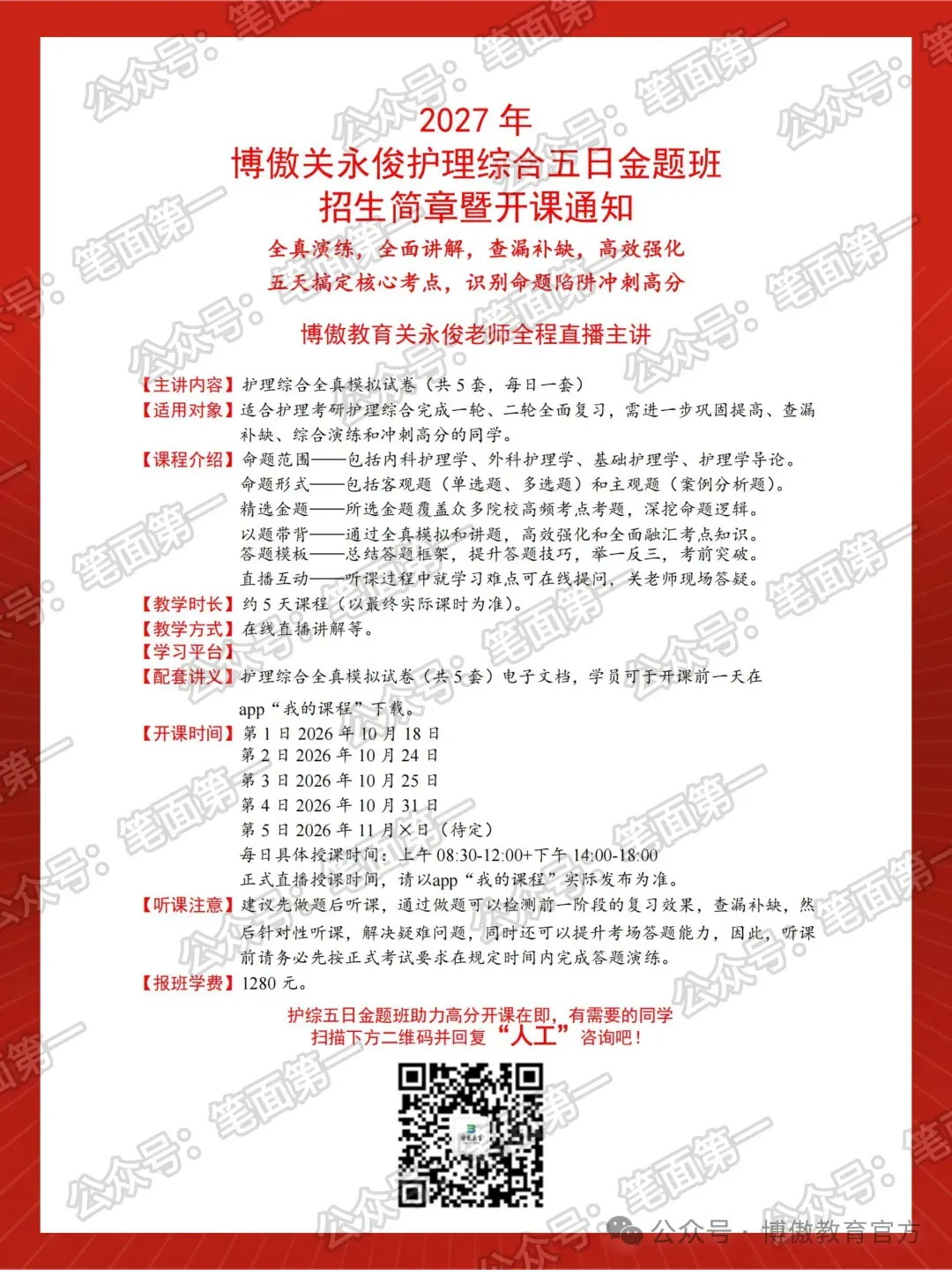 护理考研每日院校真题-哈尔滨医科大学157页-第20张图片-四季读书网 护理考研每日院校真题-哈尔滨医科大学157页-第20张图片-四季读书网