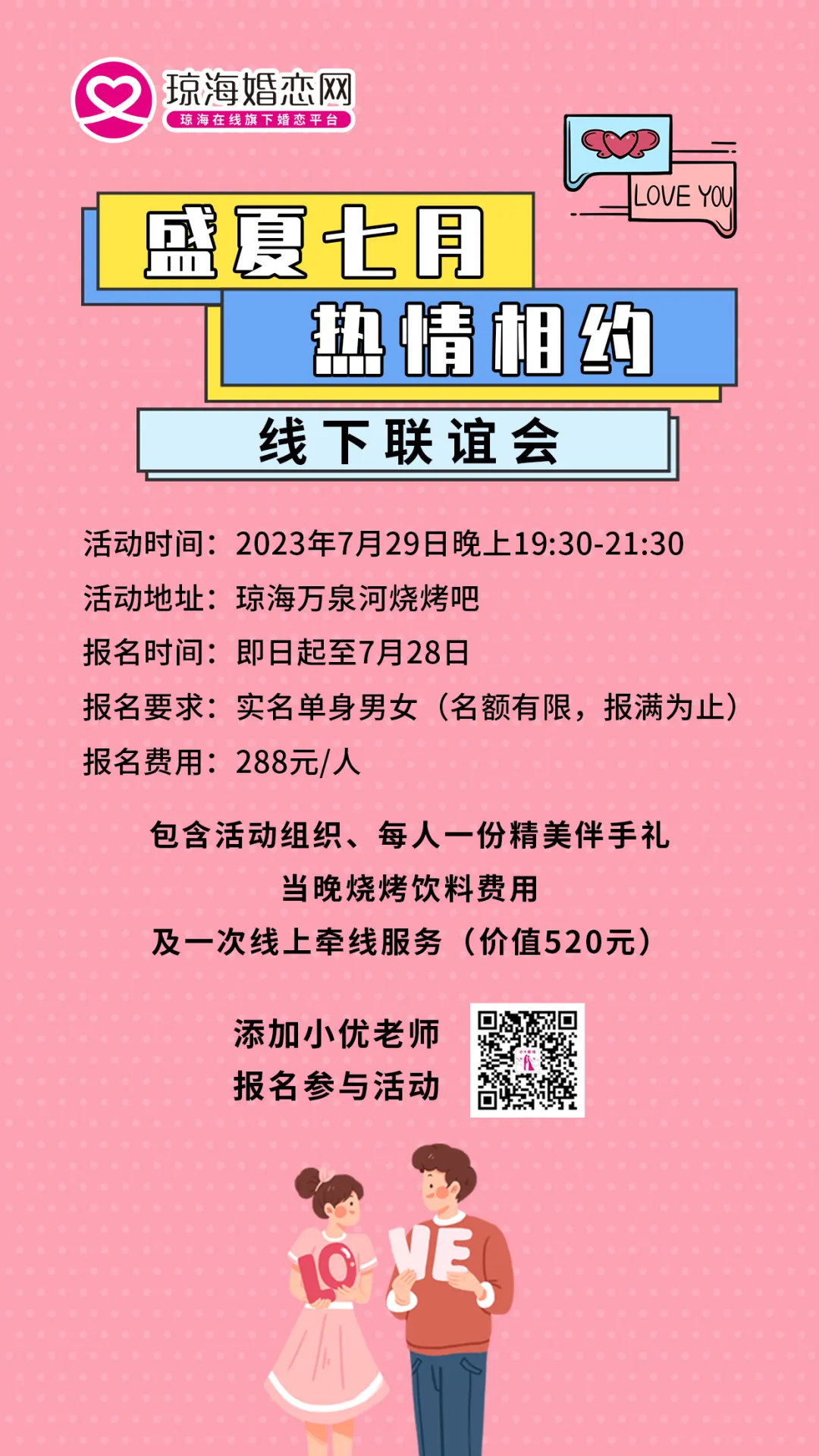 2023年海南省中考成绩发布及查询指引公告-第10张图片-四季读书网 2023年海南省中考成绩发布及查询指引公告-第10张图片-四季读书网