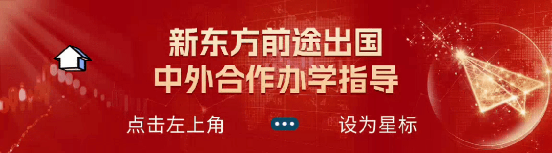 27Fall 上纽昆杜申请倒计时:高考只占一半,真正决定录取的是这3个“真实变量”!-第1张图片-四季读书网 27Fall 上纽昆杜申请倒计时:高考只占一半,真正决定录取的是这3个“真实变量”!-第1张图片-四季读书网