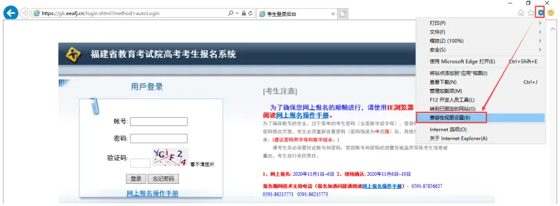 今起报名!2027福建高考报名怎么报?完整流程来了!-第12张图片-四季读书网 今起报名!2027福建高考报名怎么报?完整流程来了!-第12张图片-四季读书网