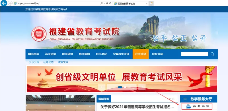 今起报名!2027福建高考报名怎么报?完整流程来了!-第19张图片-四季读书网 今起报名!2027福建高考报名怎么报?完整流程来了!-第19张图片-四季读书网
