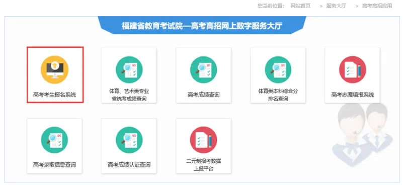 今起报名!2027福建高考报名怎么报?完整流程来了!-第20张图片-四季读书网 今起报名!2027福建高考报名怎么报?完整流程来了!-第20张图片-四季读书网
