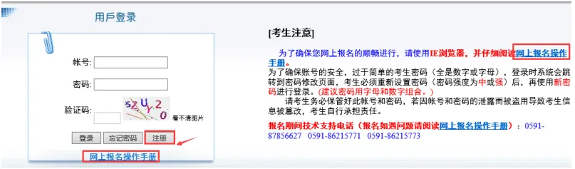 今起报名!2027福建高考报名怎么报?完整流程来了!-第21张图片-四季读书网 今起报名!2027福建高考报名怎么报?完整流程来了!-第21张图片-四季读书网