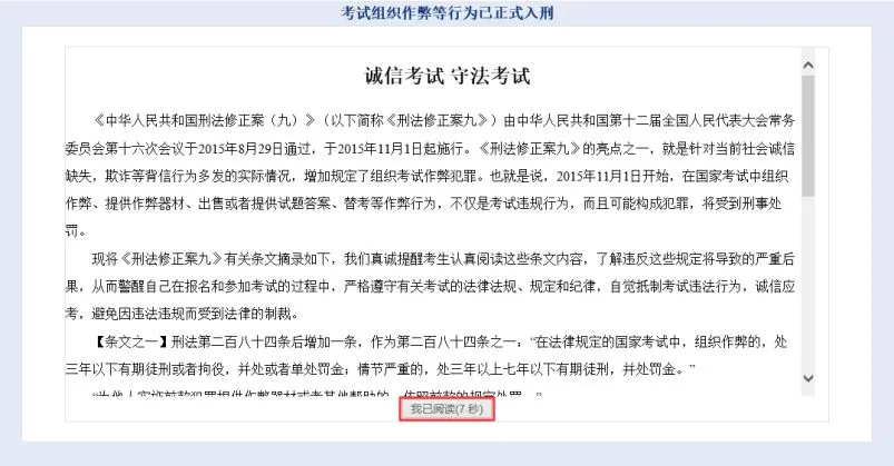 今起报名!2027福建高考报名怎么报?完整流程来了!-第22张图片-四季读书网 今起报名!2027福建高考报名怎么报?完整流程来了!-第22张图片-四季读书网