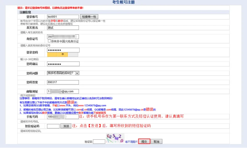 今起报名!2027福建高考报名怎么报?完整流程来了!-第24张图片-四季读书网 今起报名!2027福建高考报名怎么报?完整流程来了!-第24张图片-四季读书网