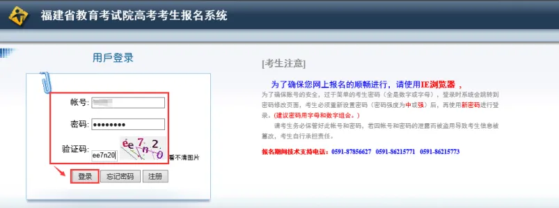 今起报名!2027福建高考报名怎么报?完整流程来了!-第30张图片-四季读书网 今起报名!2027福建高考报名怎么报?完整流程来了!-第30张图片-四季读书网