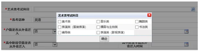 今起报名!2027福建高考报名怎么报?完整流程来了!-第39张图片-四季读书网 今起报名!2027福建高考报名怎么报?完整流程来了!-第39张图片-四季读书网