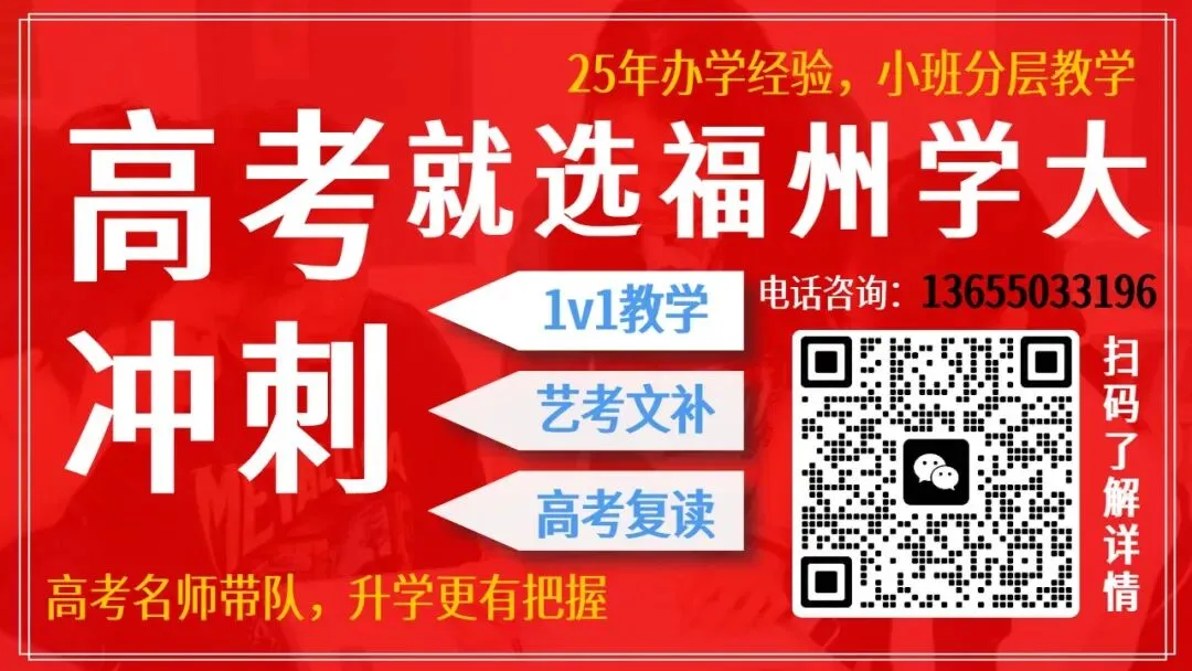 今起报名!2027福建高考报名怎么报?完整流程来了!-第66张图片-四季读书网 今起报名!2027福建高考报名怎么报?完整流程来了!-第66张图片-四季读书网