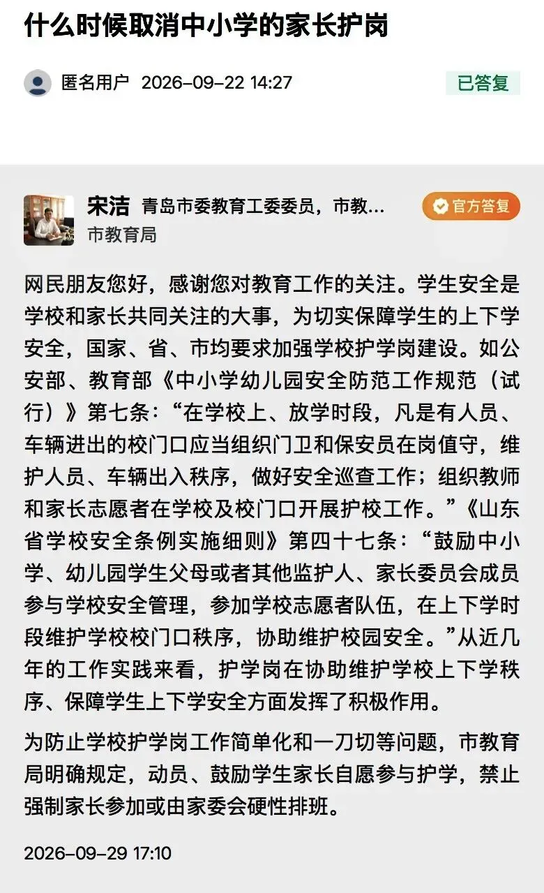 2027年中考招生政策是否有变化?高新区将怎样应对小升初高峰期?市教育局回复-第6张图片-四季读书网