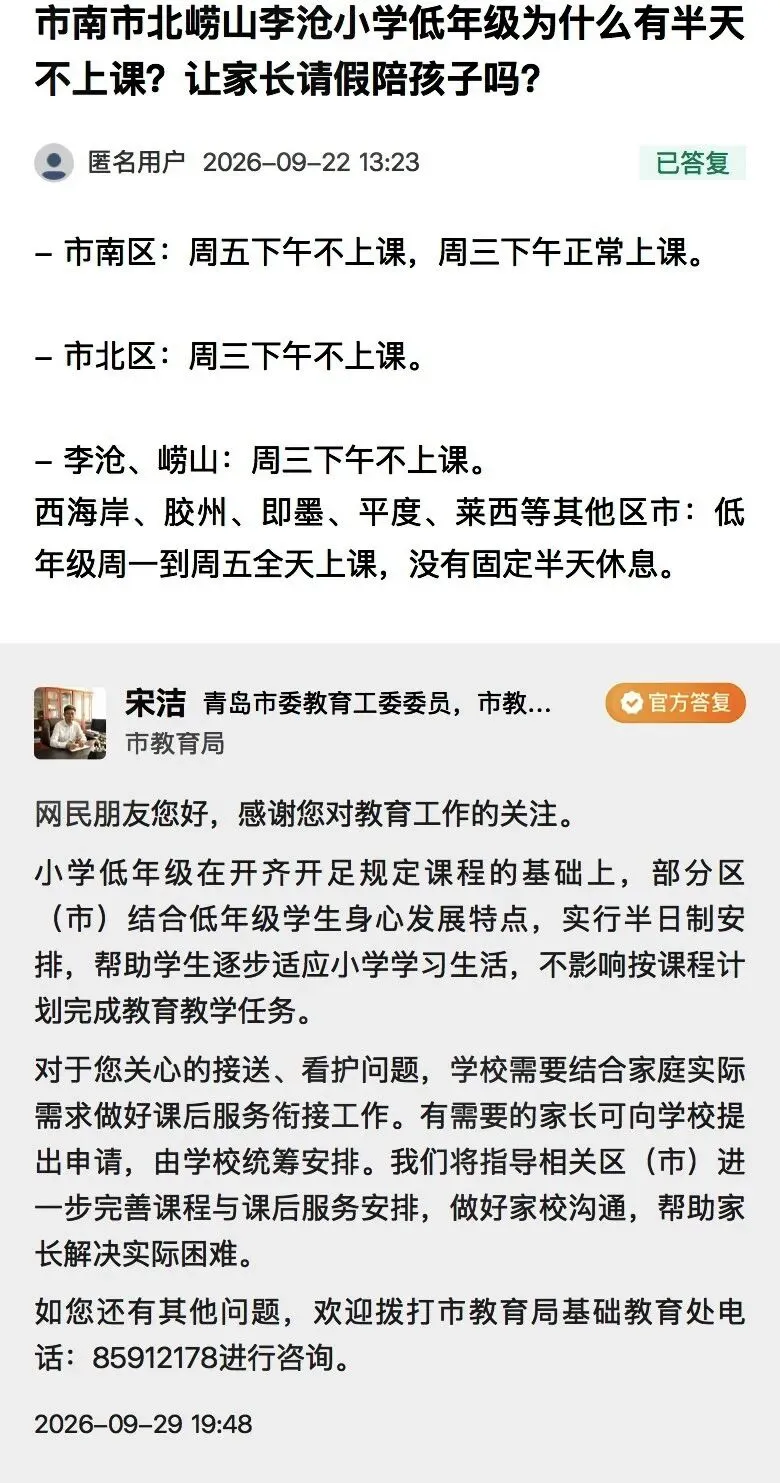 2027年中考招生政策是否有变化?高新区将怎样应对小升初高峰期?市教育局回复-第7张图片-四季读书网