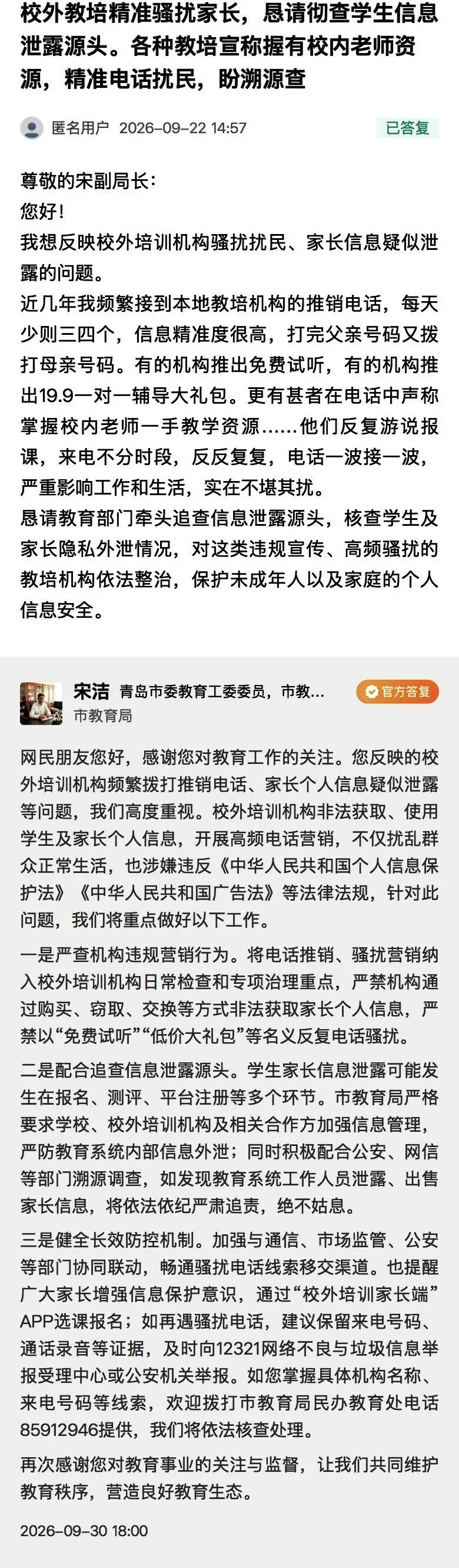 2027年中考招生政策是否有变化?高新区将怎样应对小升初高峰期?市教育局回复-第8张图片-四季读书网